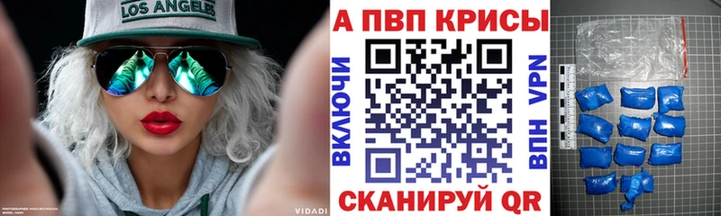 A-PVP VHQ цены наркотик Нефтеюганск