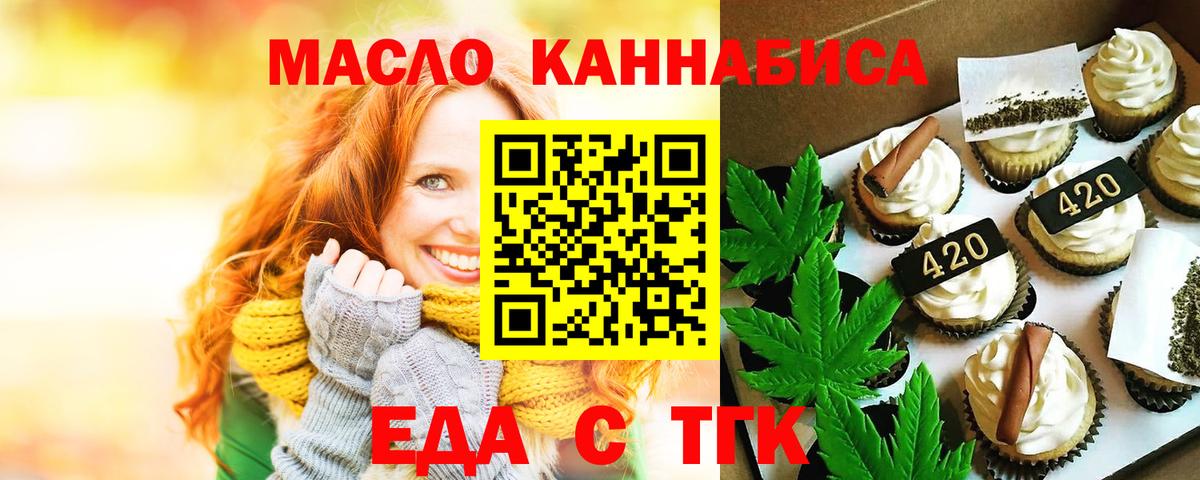 Еда ТГК конопля  Вход с VPN  Нефтеюганск 