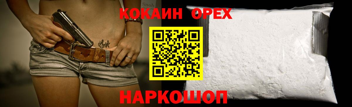 Кокаин 97%  Вход с VPN  Нефтеюганск  КОКАИН  КОКАИН Fish Scale 
