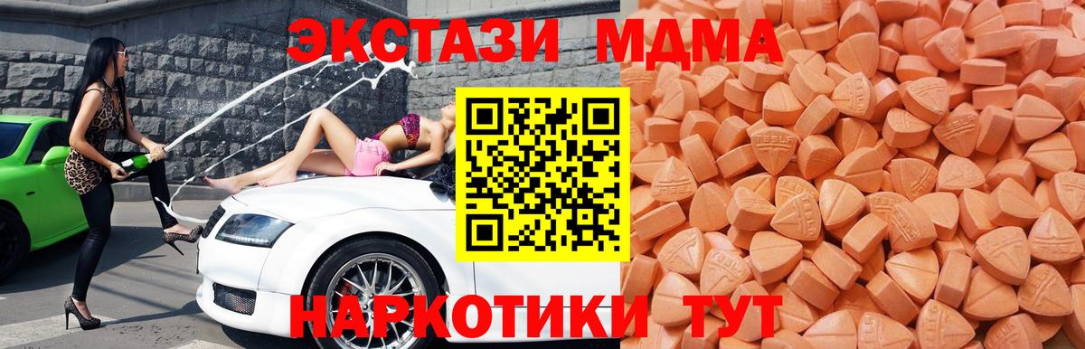 Ecstasy  Вход с VPN  Нефтеюганск  Ecstasy 280 MDMA  Ecstasy 280 MDMA 