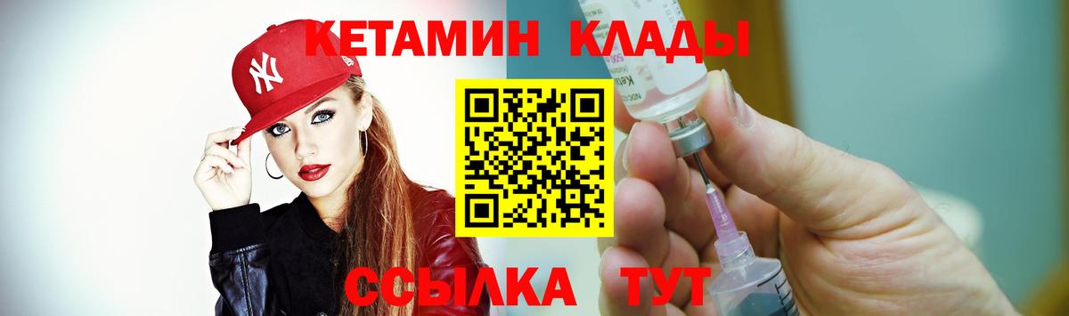 КЕТАМИН VHQ Нефтеюганск