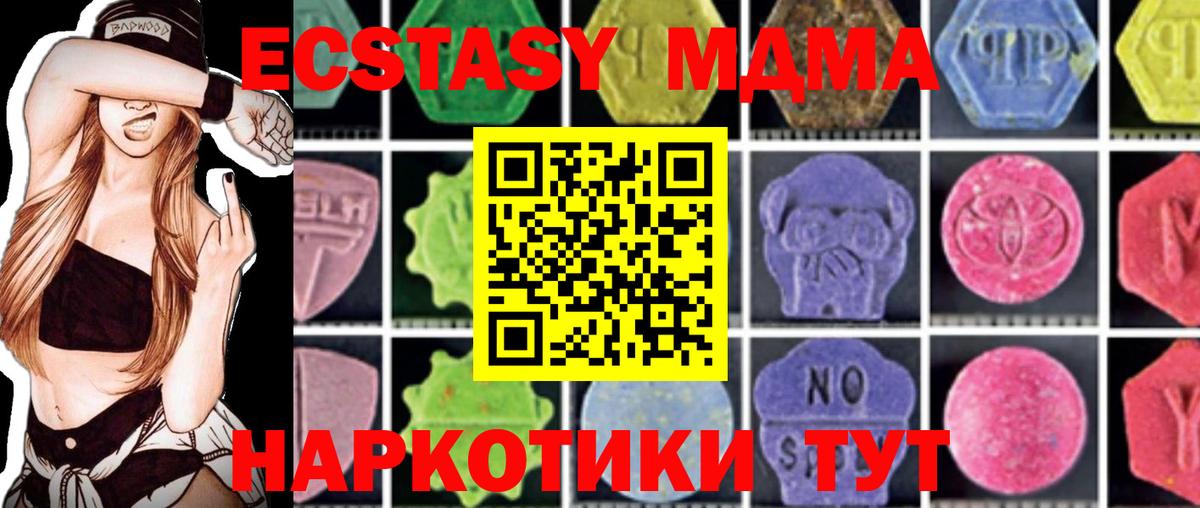 MDMA Molly  MDMA VHQ  Нефтеюганск  MDMA  Вход с VPN 