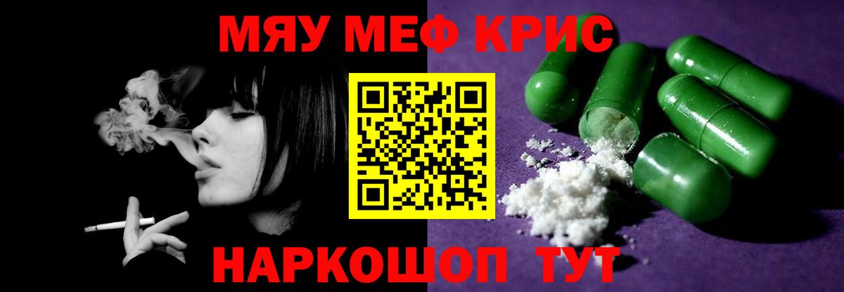 Меф мяу мяу Нефтеюганск
