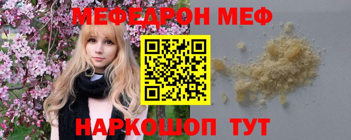 Нефтеюганск  Мефедрон мука  Меф  Вход с VPN 