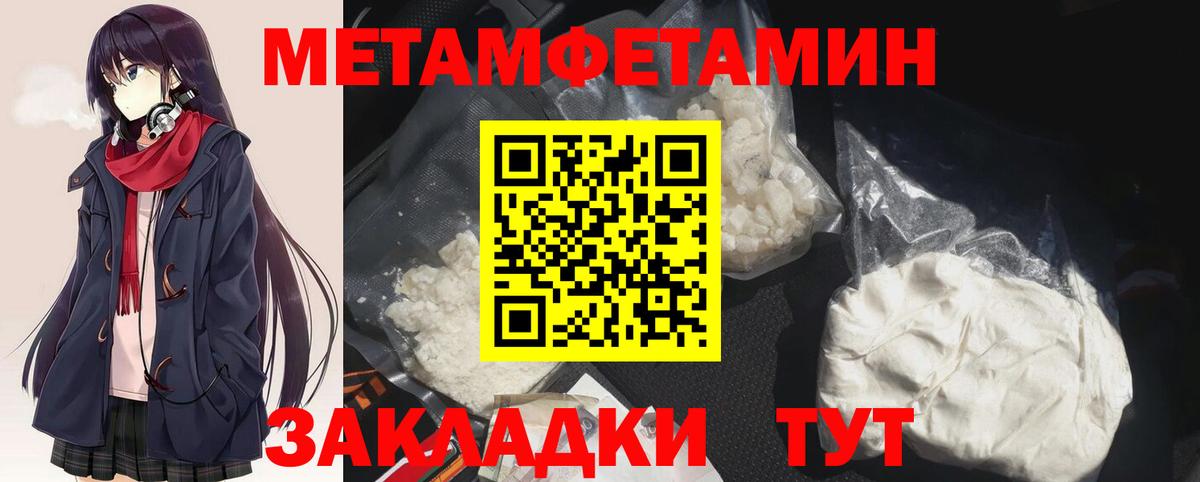 МЕТАМФЕТАМИН пудра Нефтеюганск
