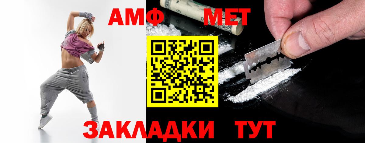 МЕТАМФЕТАМИН винт  Метамфетамин  Вход с VPN  Нефтеюганск  МЕТАМФЕТАМИН винт 