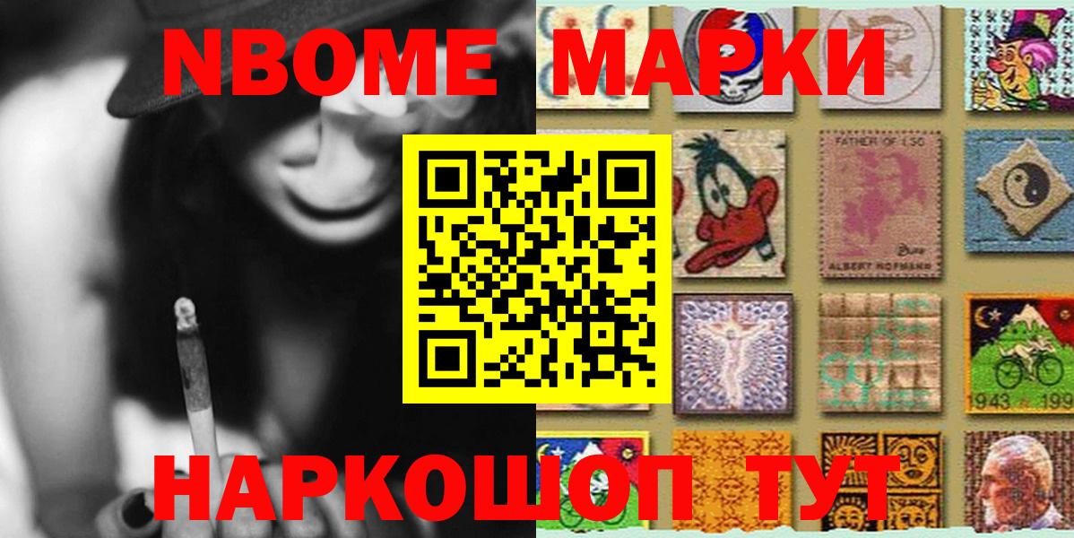 Наркотические марки  Наркотические марки 1,5мг  Вход с VPN  Нефтеюганск 