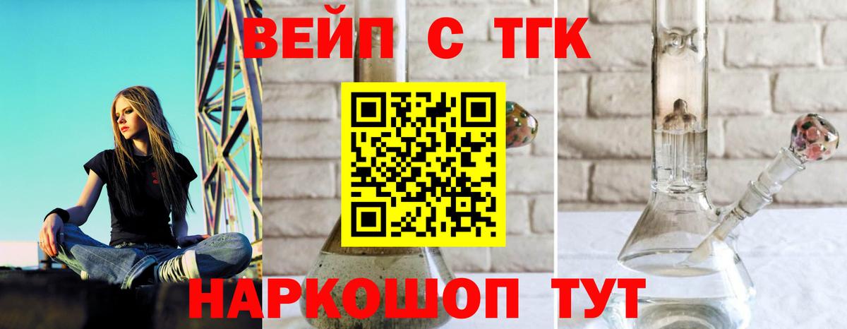 Нефтеюганск  Дистиллят ТГК вейп с тгк  Дистиллят ТГК Wax  Вход с VPN 