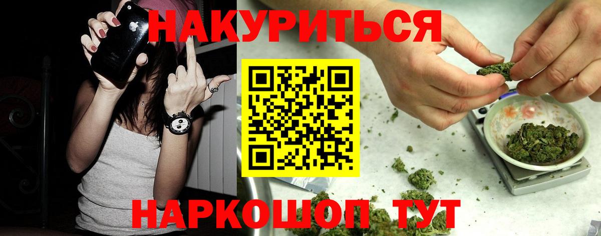 Нефтеюганск  Канабис THC 21%  Вход с VPN  Бошки Шишки марихуана 
